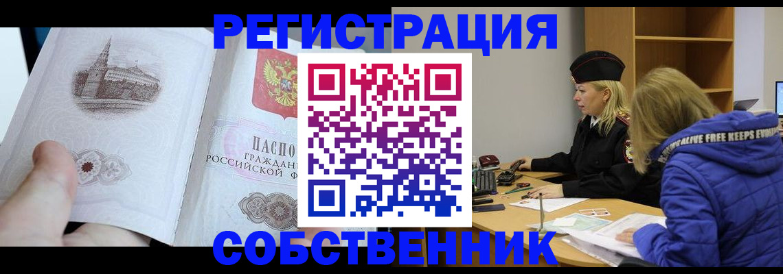 прописка законно в Сыктывкаре